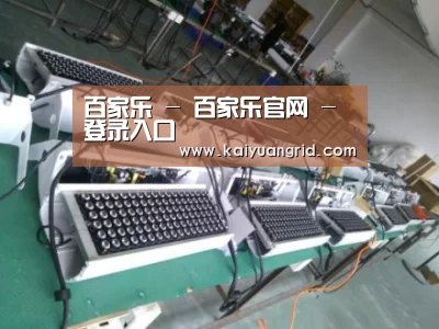 百家乐网站案例展示一