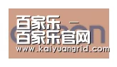 百家乐网站合作伙伴五