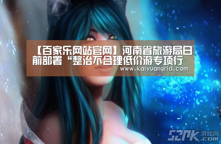 百家乐网站官网