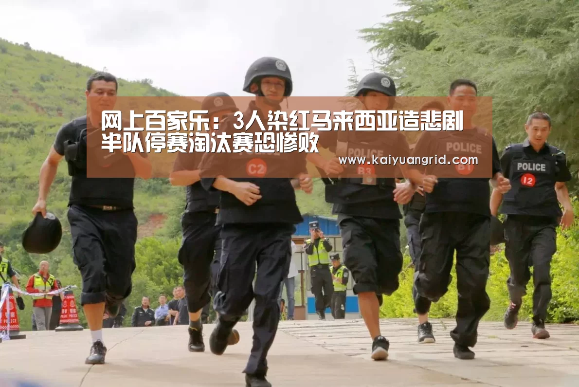 百家乐网站直播
