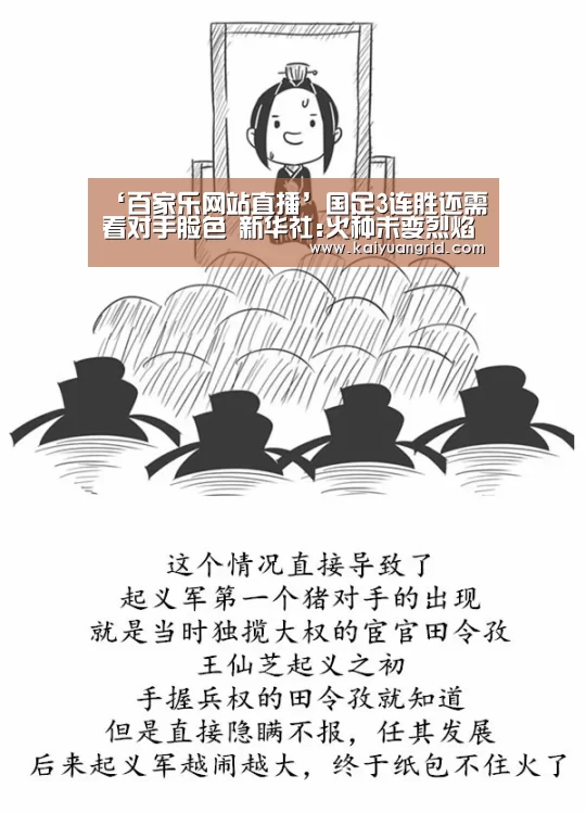 百家乐网站官网