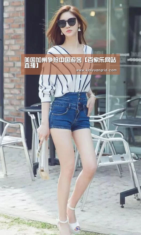 百家乐网站直播