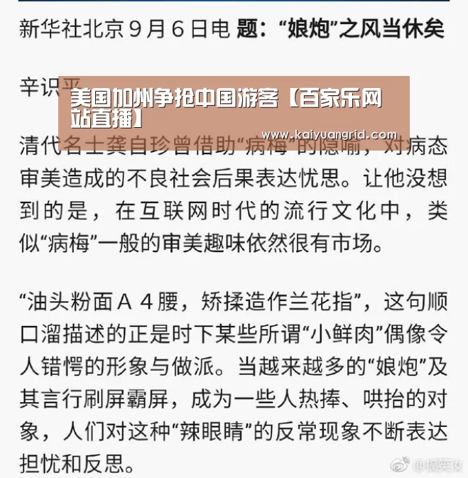 百家乐网站官网