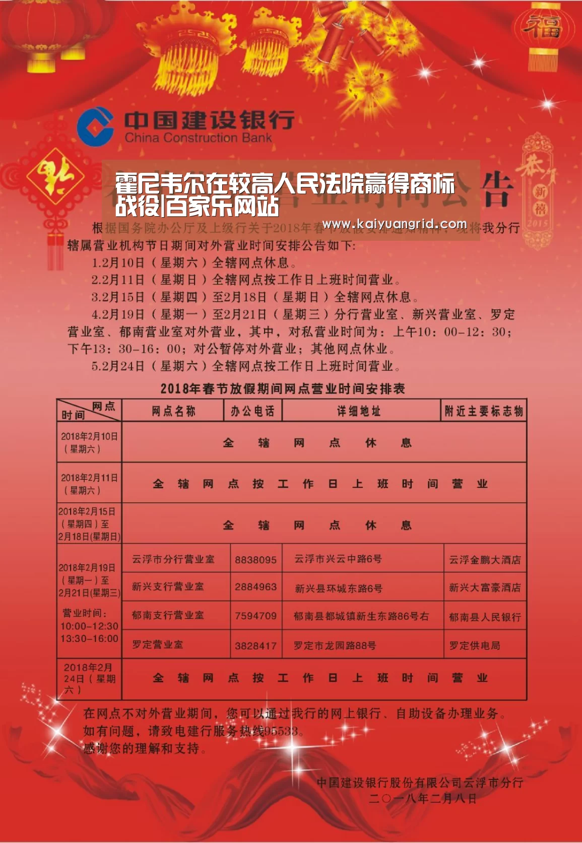 霍尼韦尔在较高人民法院赢得商标战役|百家乐网站(图3) 百家乐网站官网