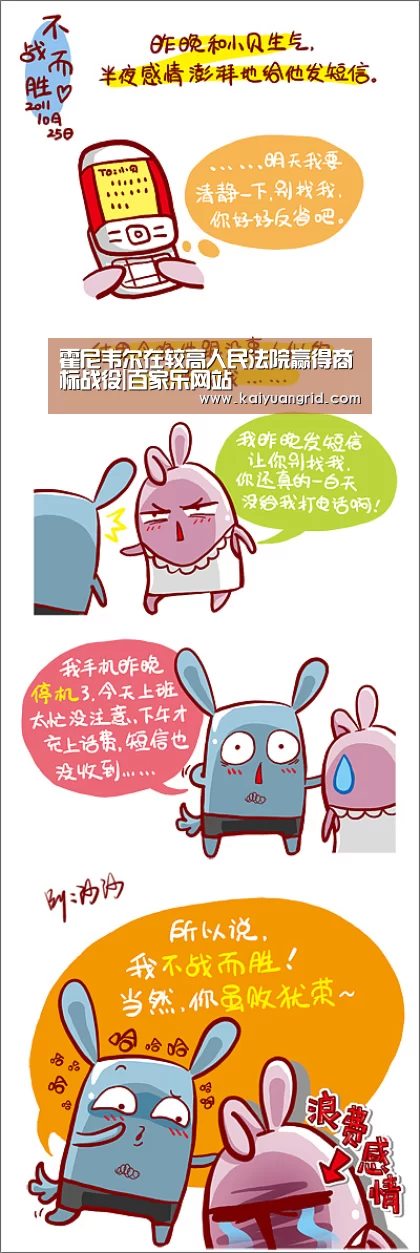 霍尼韦尔在较高人民法院赢得商标战役|百家乐网站(图4) 百家乐网站