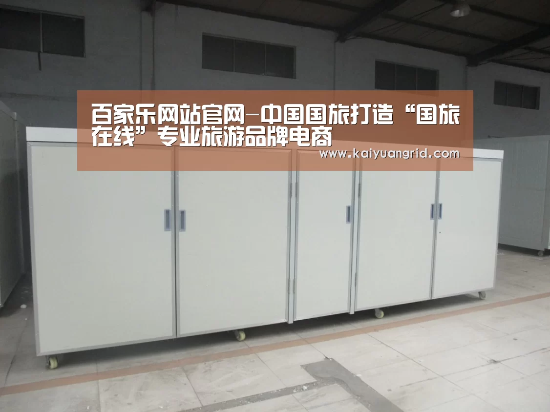 百家乐网站官网-中国国旅打造“国旅在线”专业旅游品牌电商(图1) 百家乐网站