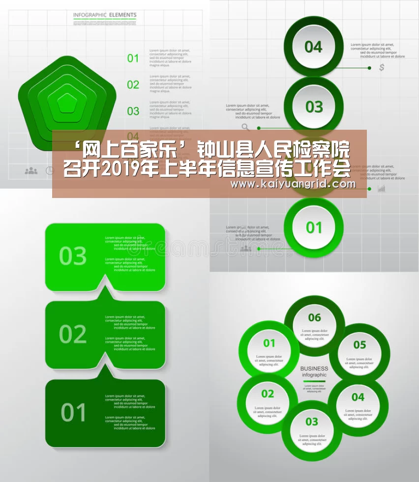 ‘网上百家乐’钟山县人民检察院召开2019年上半年信息宣传工作会议(图2) 百家乐网站
