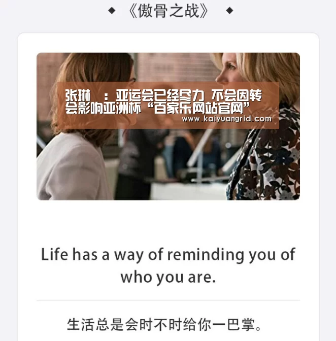 张琳芃:亚运会已经尽力 不会因转会影响亚洲杯“百家乐网站官网”(图3) 百家乐网站官网