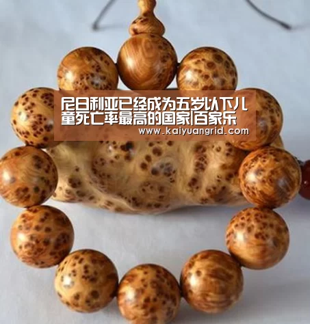 尼日利亚已经成为五岁以下儿童死亡率最高的国家|百家乐网站官网(图3) 百家乐网站官网