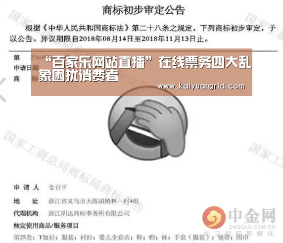 百家乐网站直播