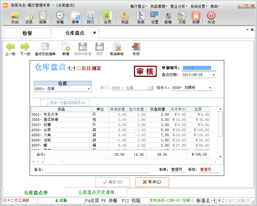 “乌贼刘”现身篮球世界杯抽签 为什么能在世界杯期间一夜爆红?“百家乐网站直播”(图1) 百家乐网站