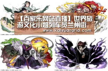 【百家乐网站直播】世界旅游文化小姐列车员兰州街头宣传火车出行(图2) 百家乐网站