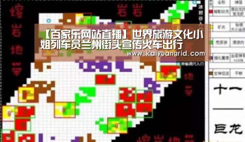 【百家乐网站直播】世界旅游文化小姐列车员兰州街头宣传火车出行(图3) 百家乐网站直播